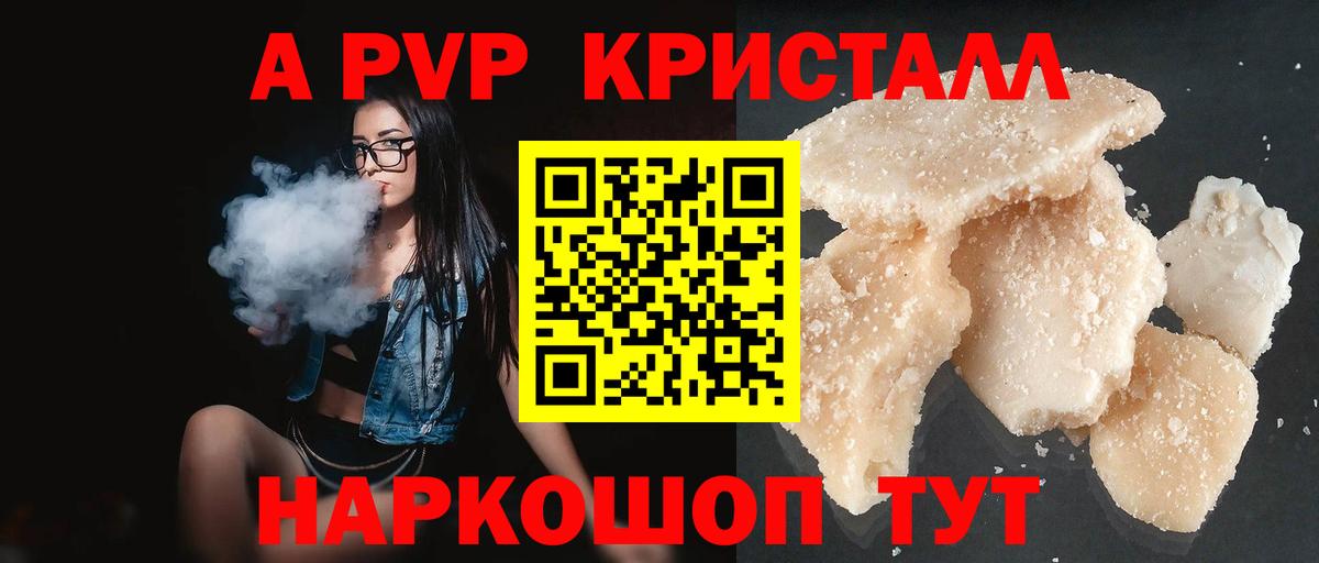 Альфа ПВП мука  A-PVP СК КРИС  Заинск 