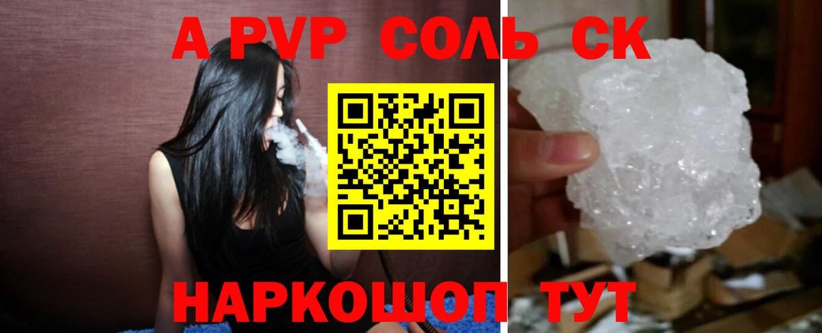 Alpha-PVP VHQ  Alfa_PVP СК  APVP  Вход с VPN  Заинск 