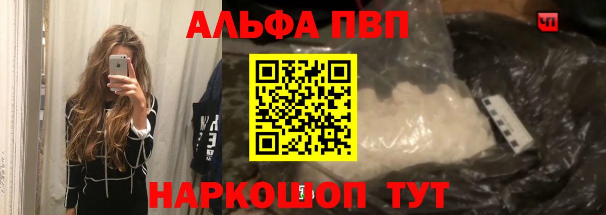 Alpha-PVP крисы CK Заинск