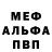 АМФЕТАМИН Розовый Den Berk