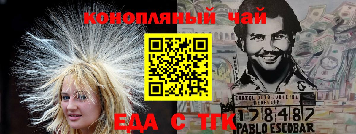 Печенье с ТГК конопля  Вход с VPN  Заинск 