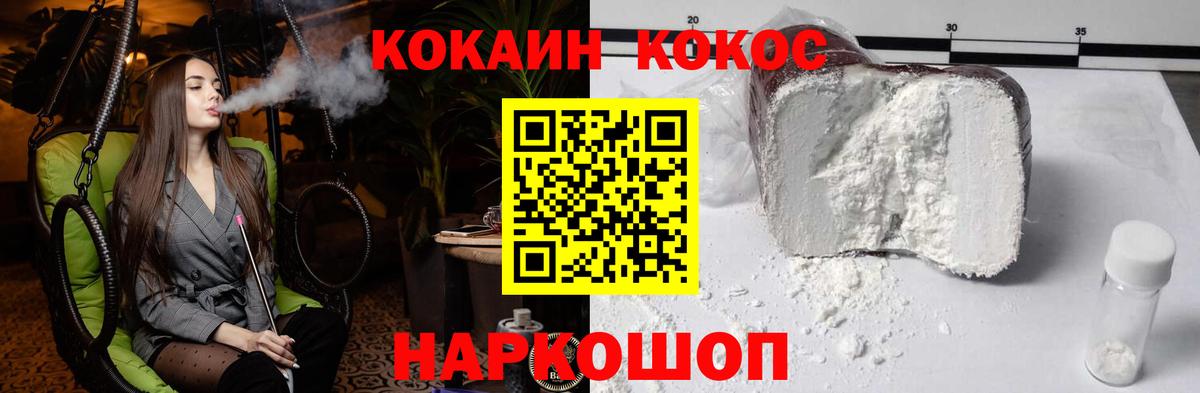 Заинск  Кокаин Боливия  Вход с VPN  Cocaine  Кокаин VHQ 