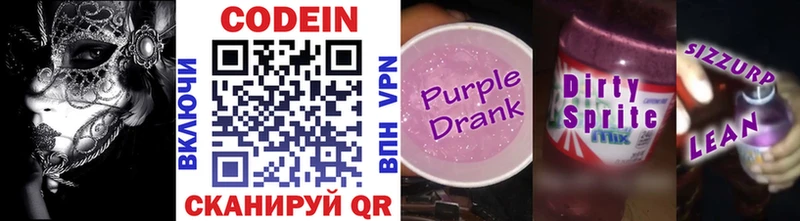 Кодеиновый сироп Lean напиток Lean (лин)  Заинск 