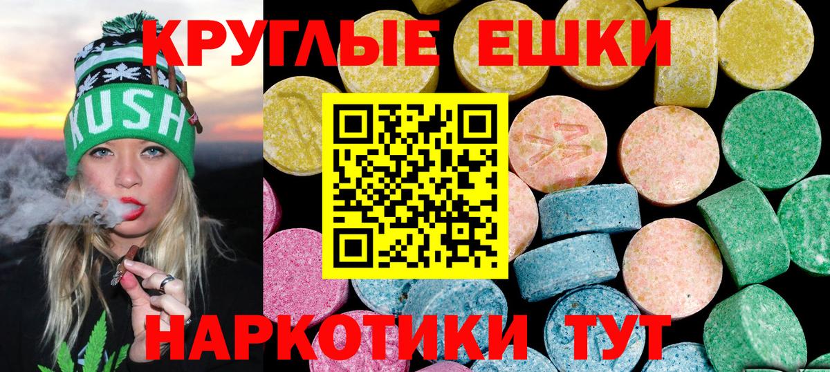 Экстази 300 mg Заинск