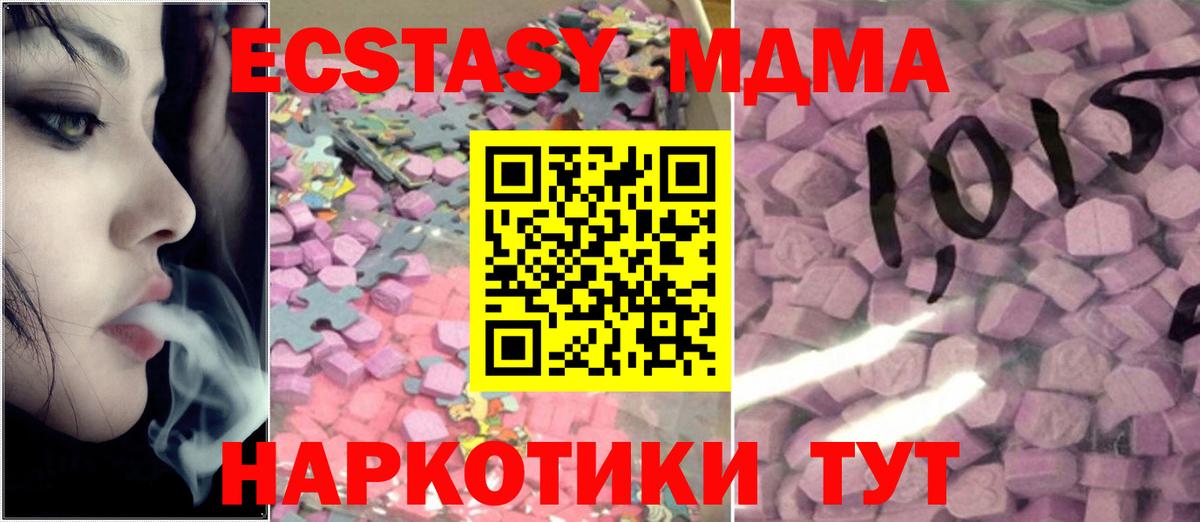 Экстази 250 мг  Ecstasy  ЭКСТАЗИ Cube  Заинск 
