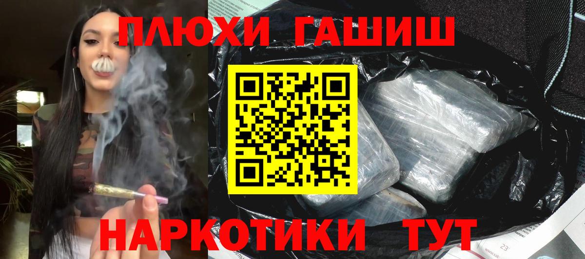 ГАШИШ хэш  Заинск  ГАШИШ гашик 