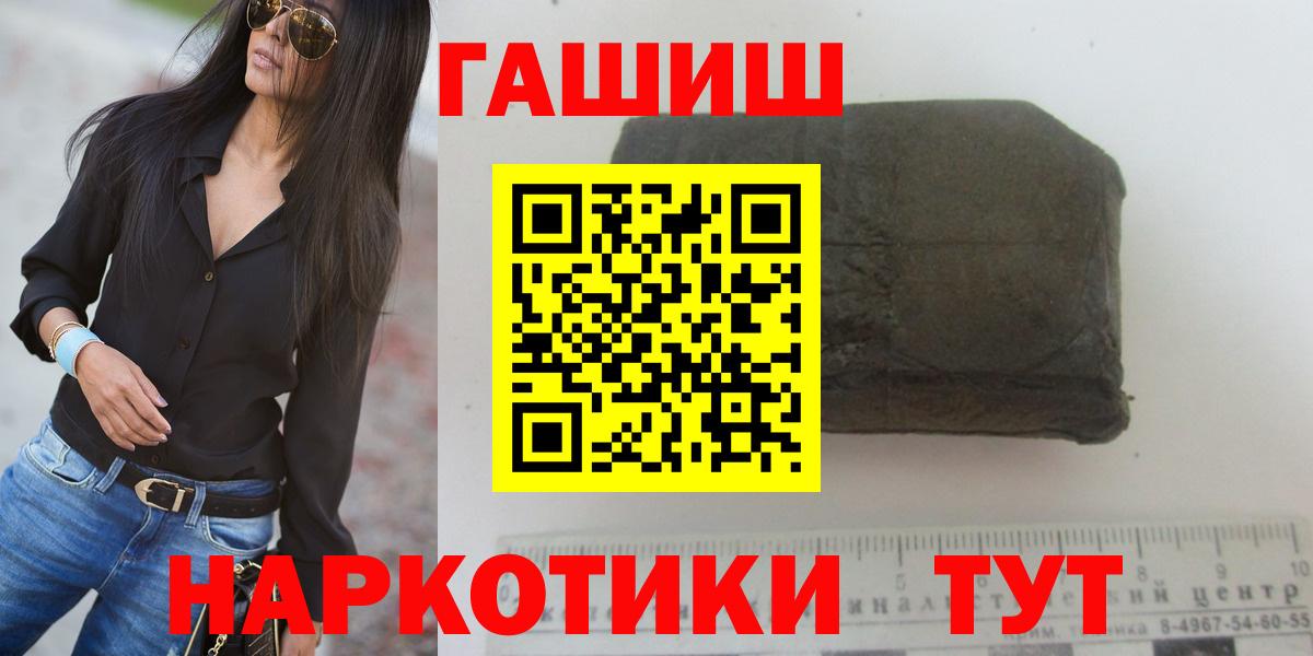 ГАШИШ  ГАШ хэш  Вход с VPN  Гашиш убойный  как найти закладки  Заинск 