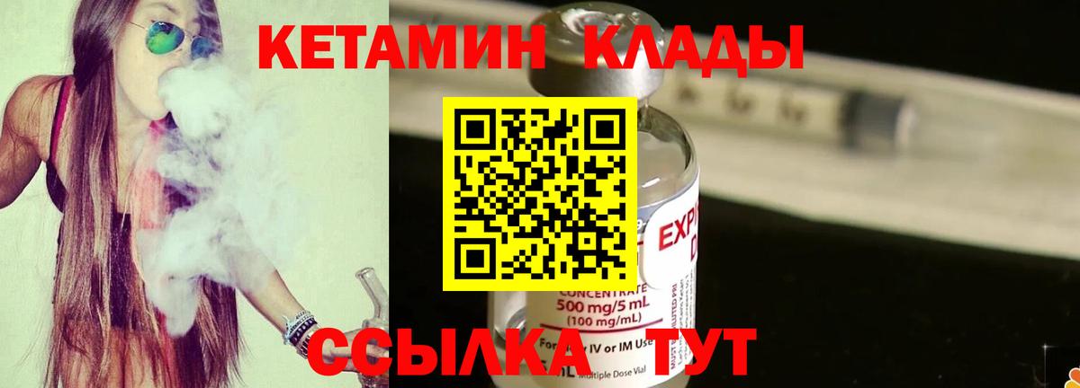Кетамин VHQ  КЕТАМИН VHQ  Заинск  Вход с VPN 