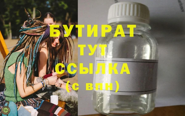 бутират Новозыбков