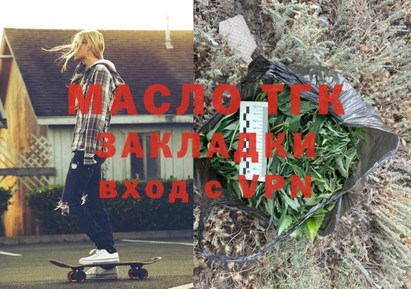 бутират Новозыбков