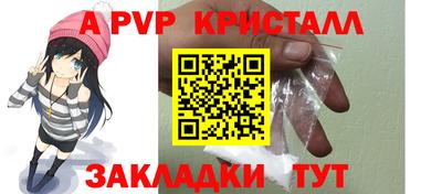 кристаллы Гагарин