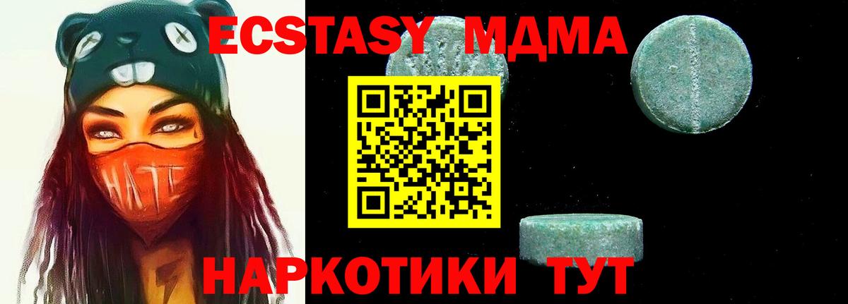 МДМА crystal  MDMA  Заинск  Вход с VPN  МДМА молли 