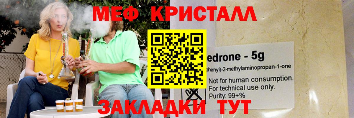 Меф кристаллы  Мефедрон мука  Вход с VPN  Мефедрон  магазин продажи наркотиков  Заинск 