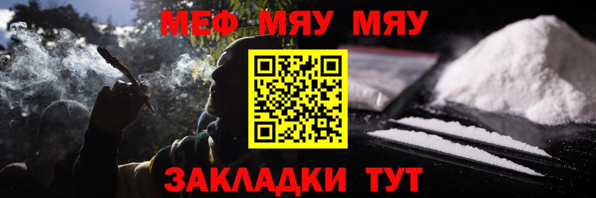 Мефедрон кристаллы Заинск