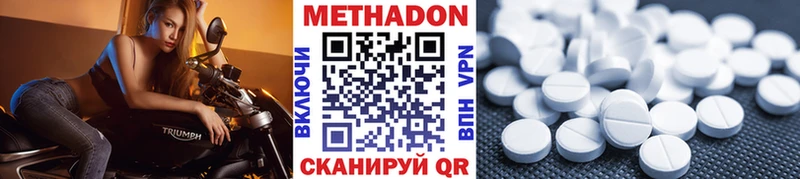 МЕТАДОН кристалл  Заинск 