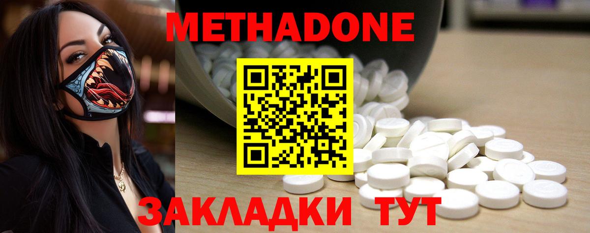 Метадон кристалл  Вход с VPN  Метадон белоснежный  Заинск 