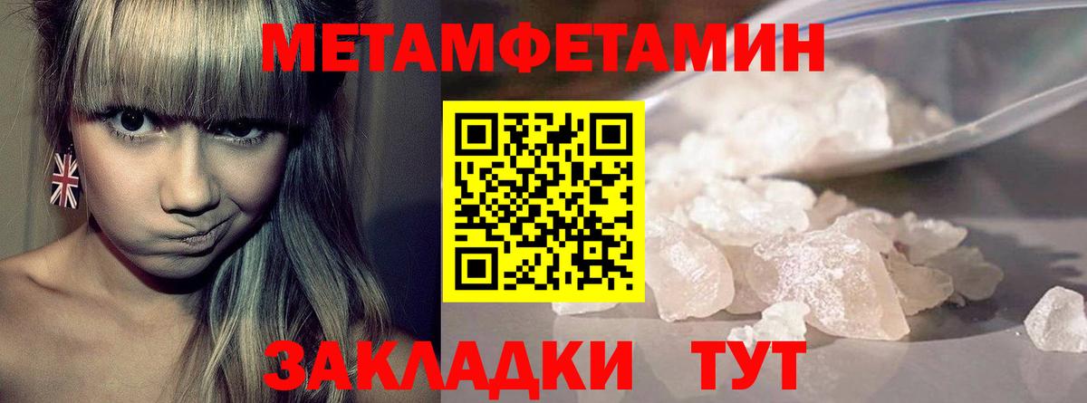 МЕТАМФЕТАМИН винт Заинск