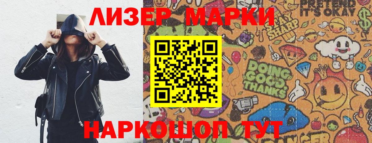 Марки 25I-NBOMe 1,5мг  Марки NBOMe  Заинск 